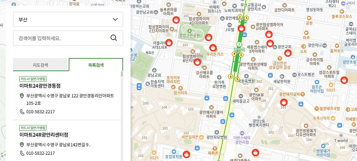 농식품바우처 카드 사용 방법 오프라인