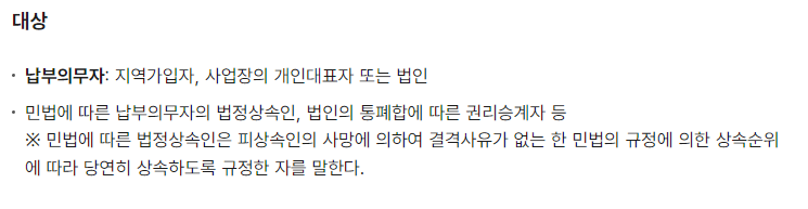 병원비 환급금 대상