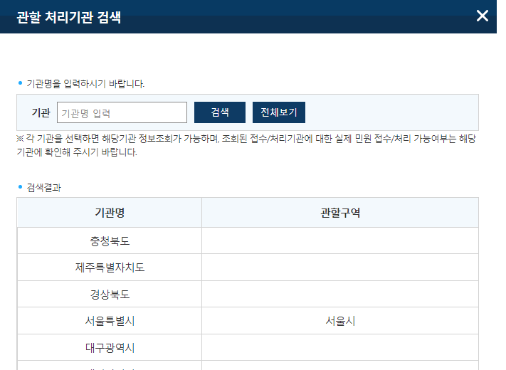 요양보호사 자격증 재발급 동사무소
