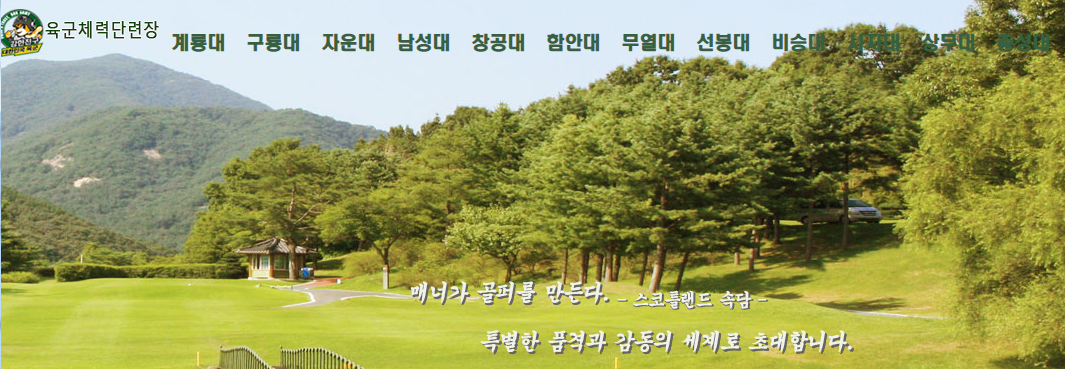 육군체력단련장 가입