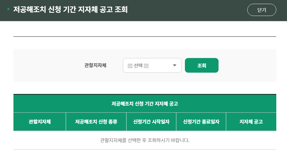 조기폐차 조건