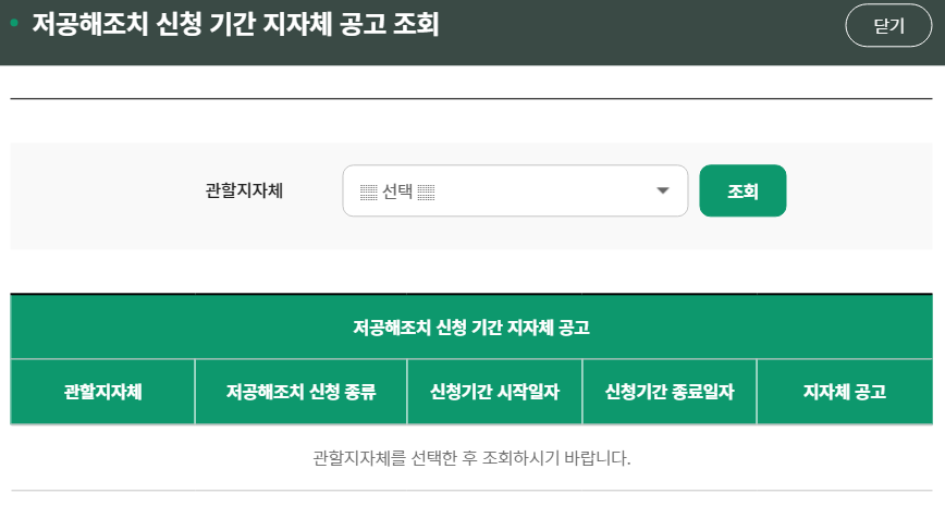 조기폐차 지원금 조회 방법