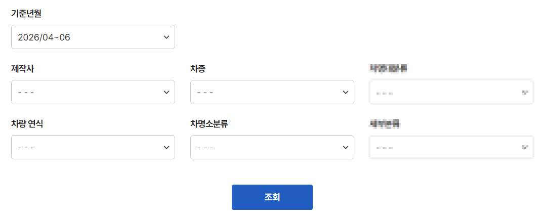 차량가액 조회 보험개발원