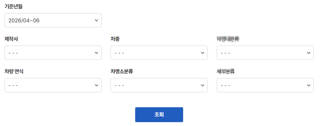 차량가액 조회