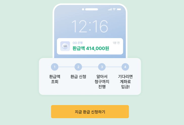 3.3 병원비 환급금 수수료