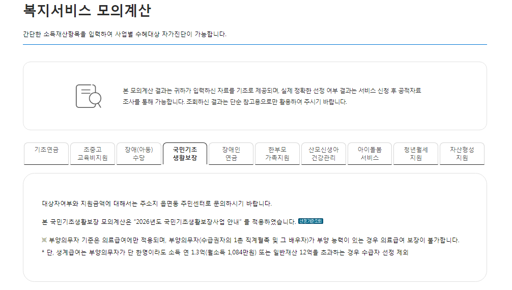 요양병원 환급금 기준