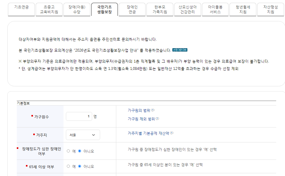 의료 환급금 기준