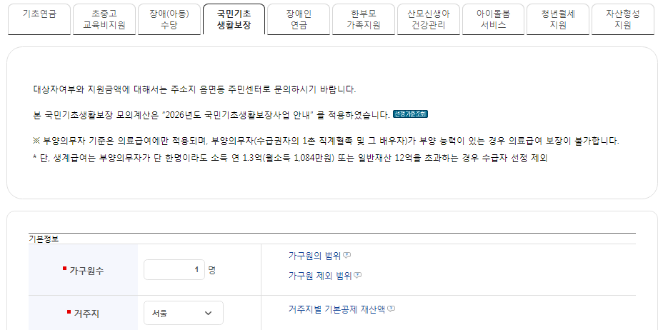 의료보험 환급 기준