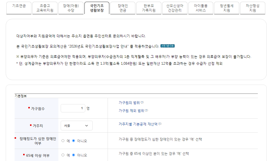 의료보험 환급금 대상