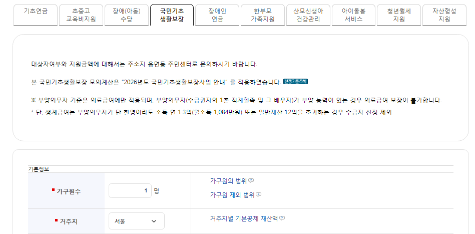 의료비 환급금 대상